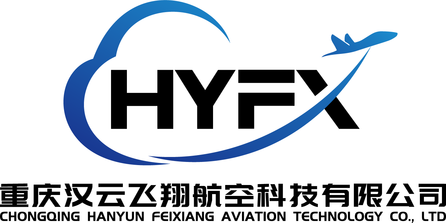 重庆汉云飞翔航空科技有限公司